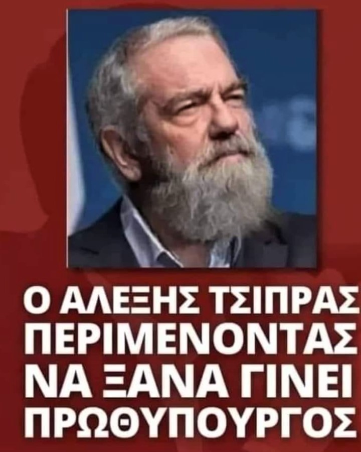 Περιμένοντας.jpg