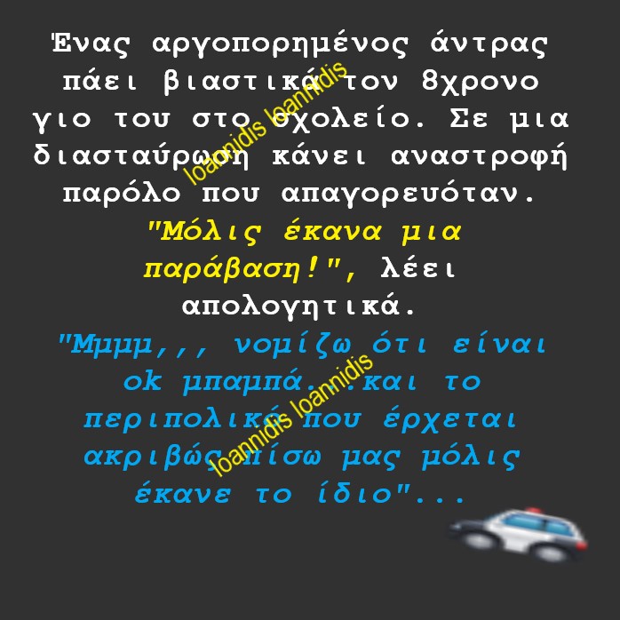 περιπολικο.jpg