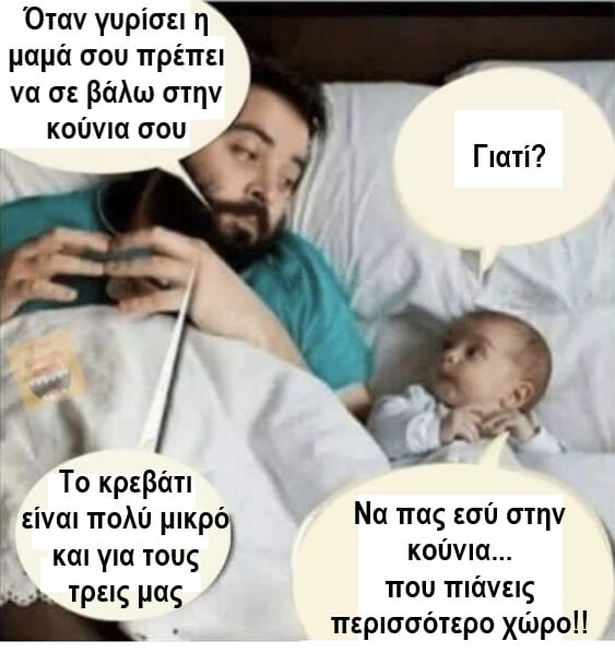 περισσοτερο χωρο.jpg