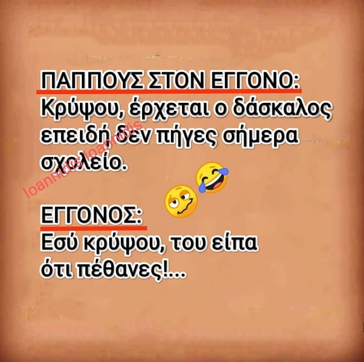 πεθανες.jpg