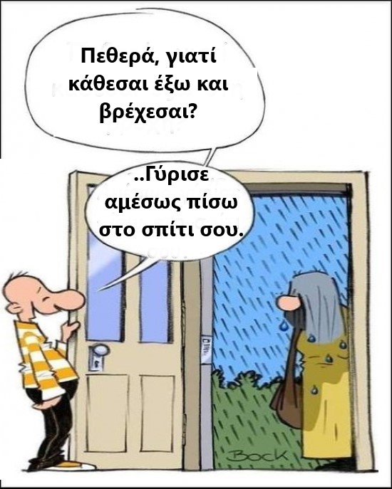 πεθερα.jpg