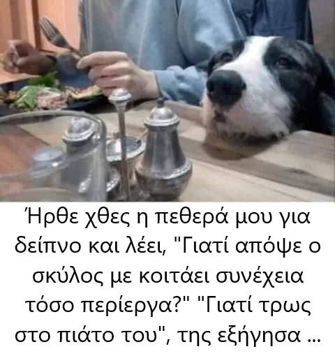 πεθερα.jpg