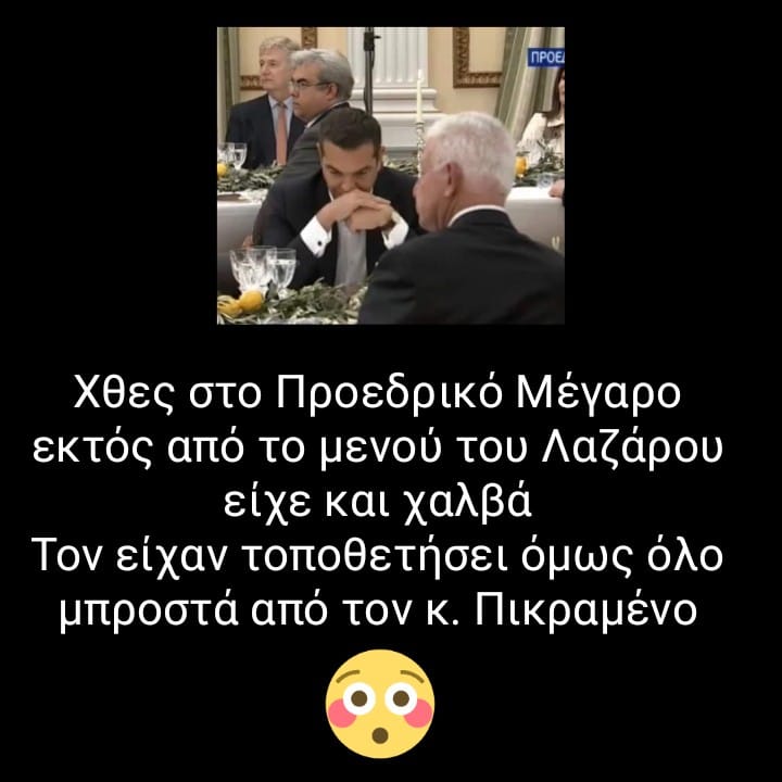 πικραμενος.jpg