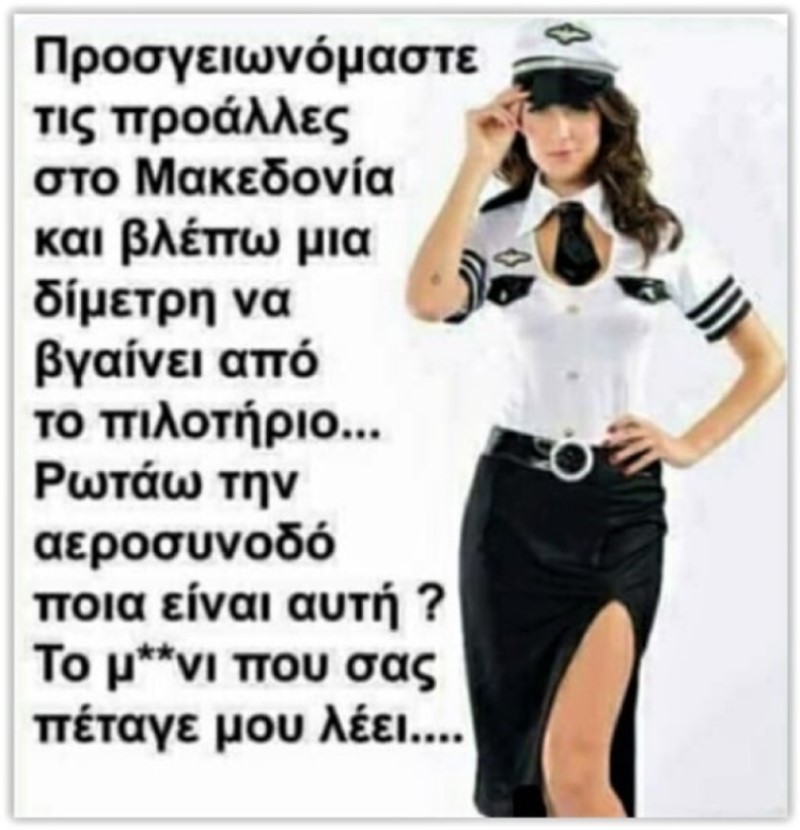 Πιλότος.jpg