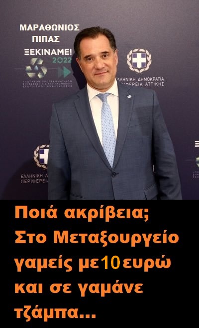 πιμποδικηγόρος mode.jpg