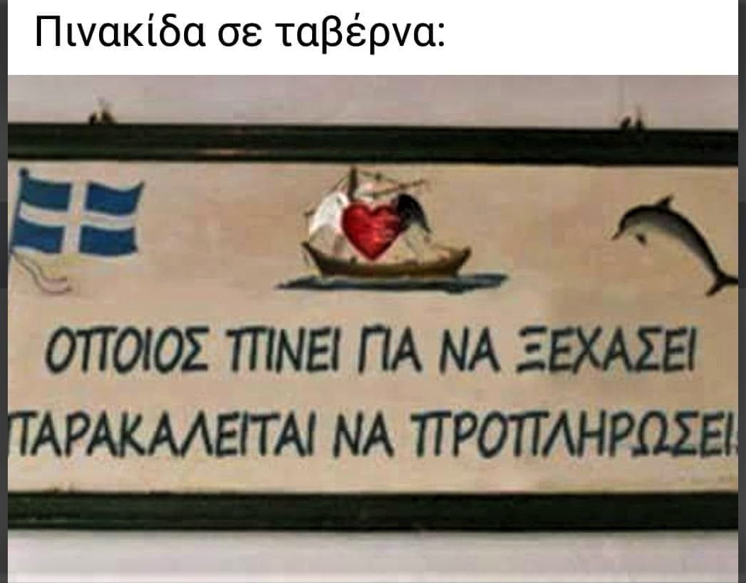 πινακίδα ταβέρνας.jpg