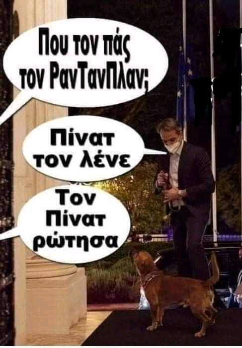 ΠΙΝΑΤ.jpg