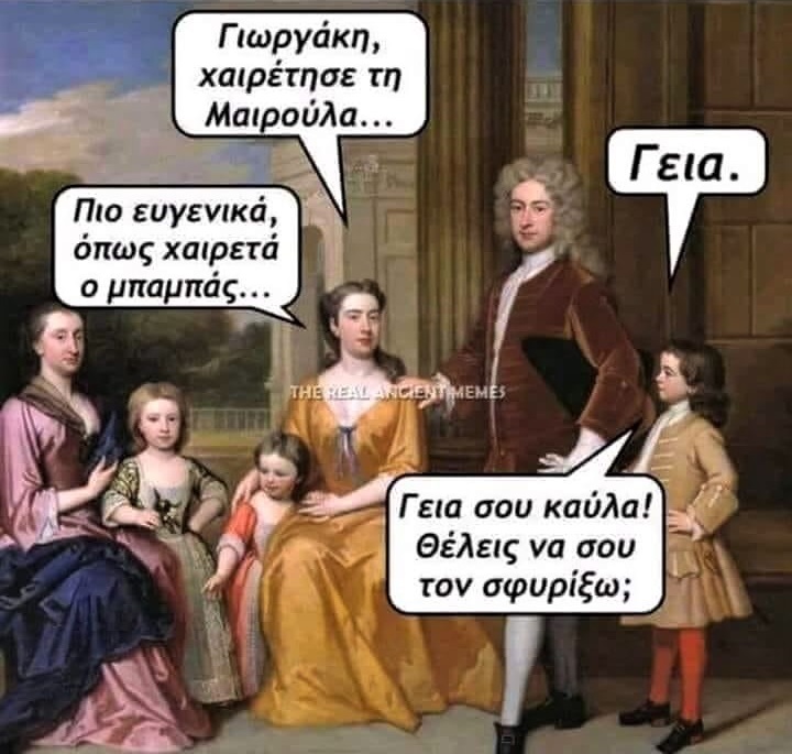 πιο ευγενικά.jpg