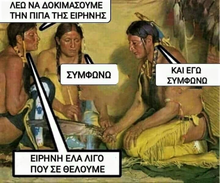 Πίπα της Ειρήνης.jpg