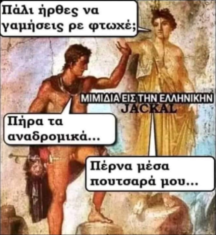 Πήρα τα αναδρομικά.jpg