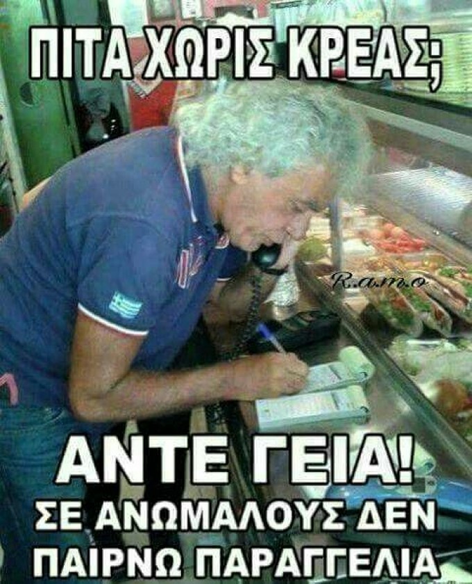 Πίτα χωρίς κρέας;.jpg