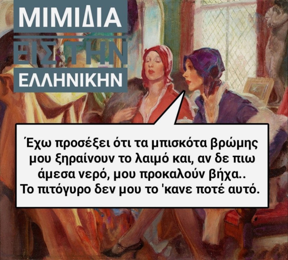 Πιτόγυρο.jpg