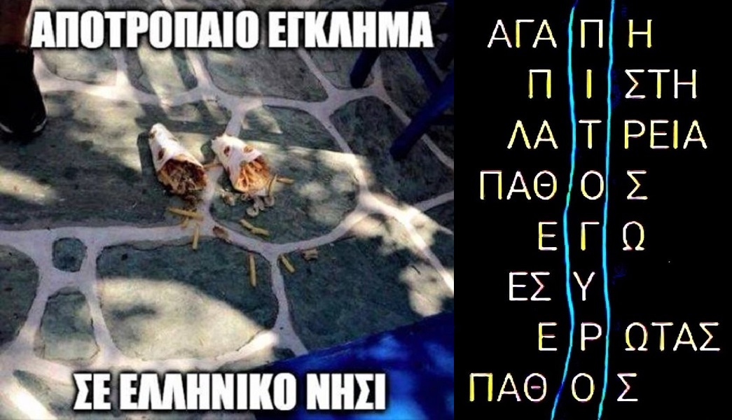 πιτόγυρο.jpg