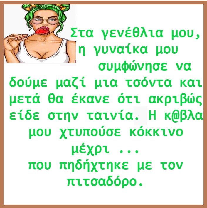 πιτσαδορος.jpg