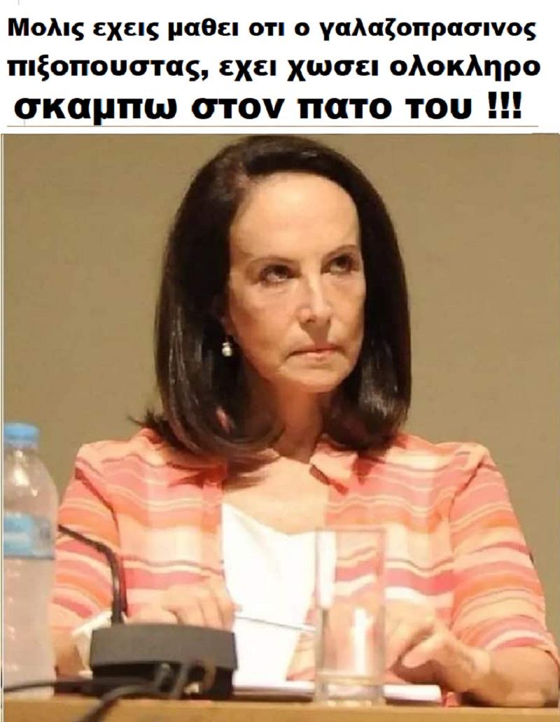 ΠΙΞΟΠΟΥΣΤΑΣ.jpg