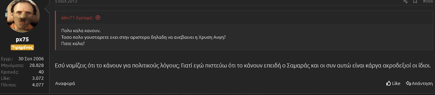 πιξούλα ακροδεξιοι.png