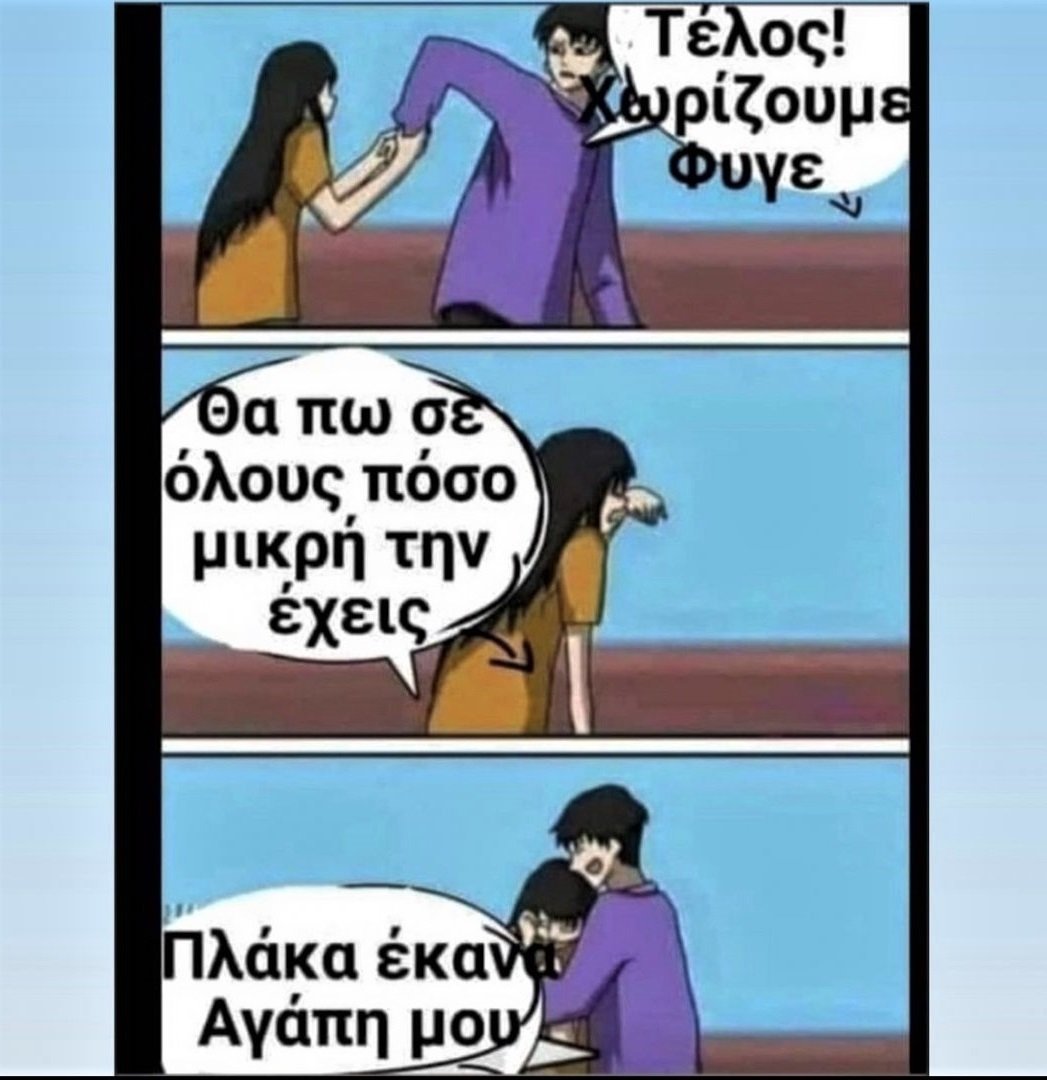 πλάκα έκανα.jpeg