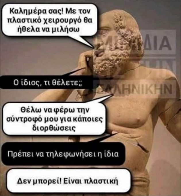 Πλαστικός χειρουργός.jpg