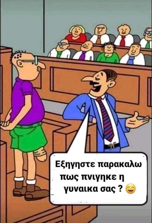 πνιγηκε.jpg