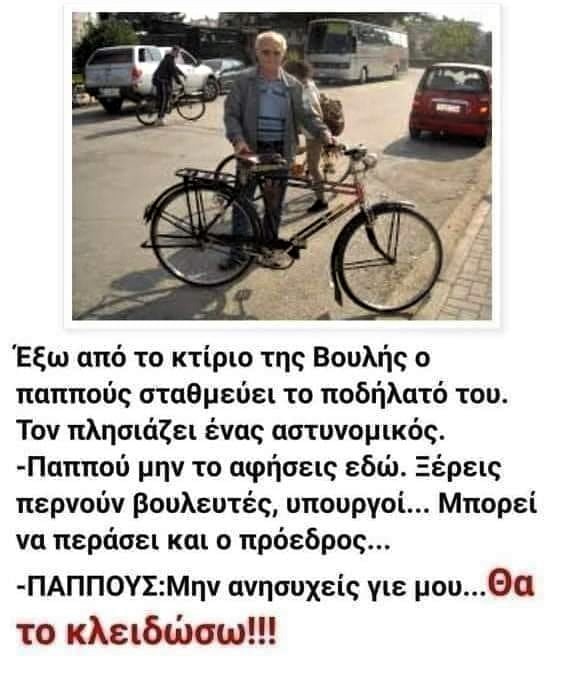 ποδήλατο.jpg