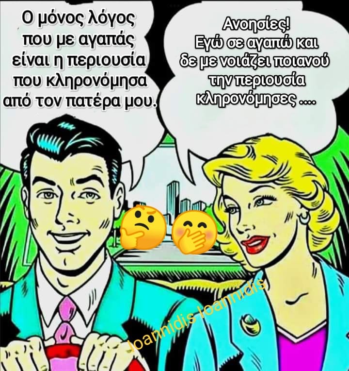 ποιανου κληρονομια.jpg