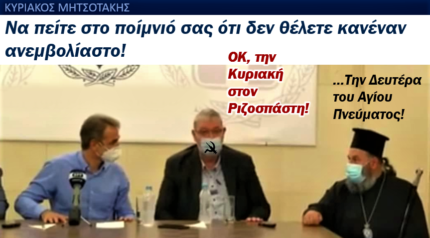 ποίμνια.png