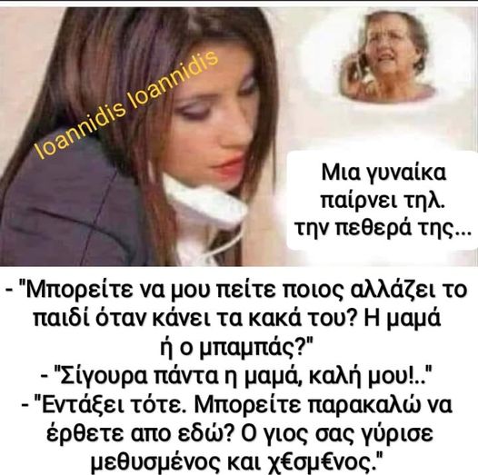 ποιος αλλαζει.jpg