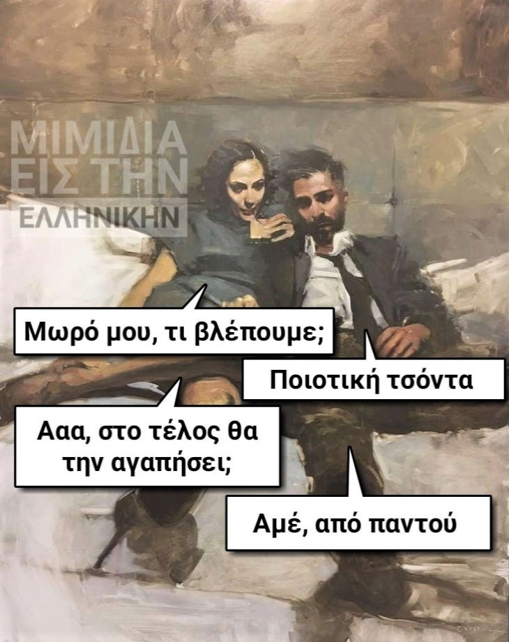 Ποιοτική τσόντα.jpg