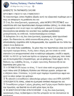 πολακης-listerine-Google-Search.png