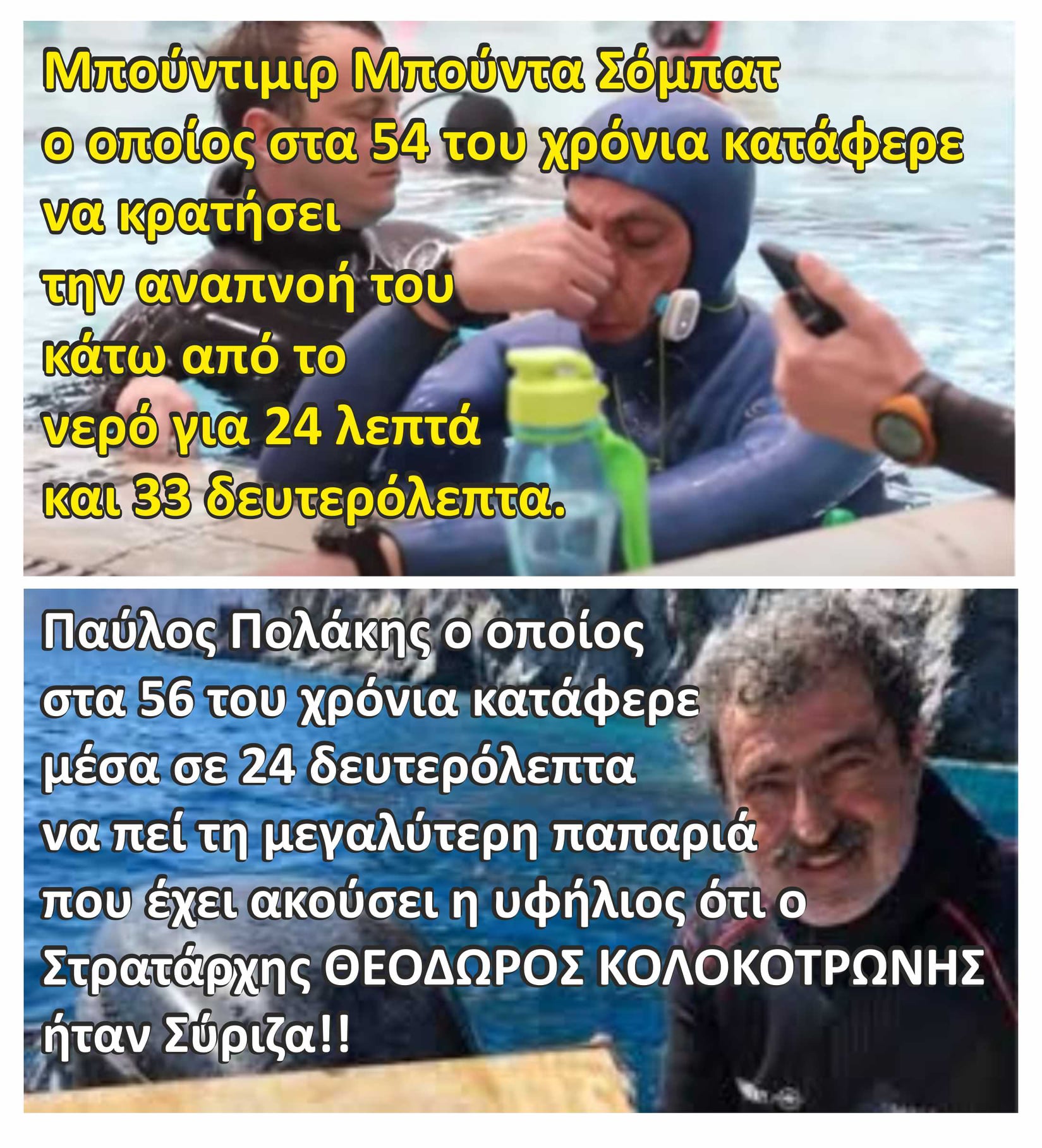 πολακομαλακας.jpg