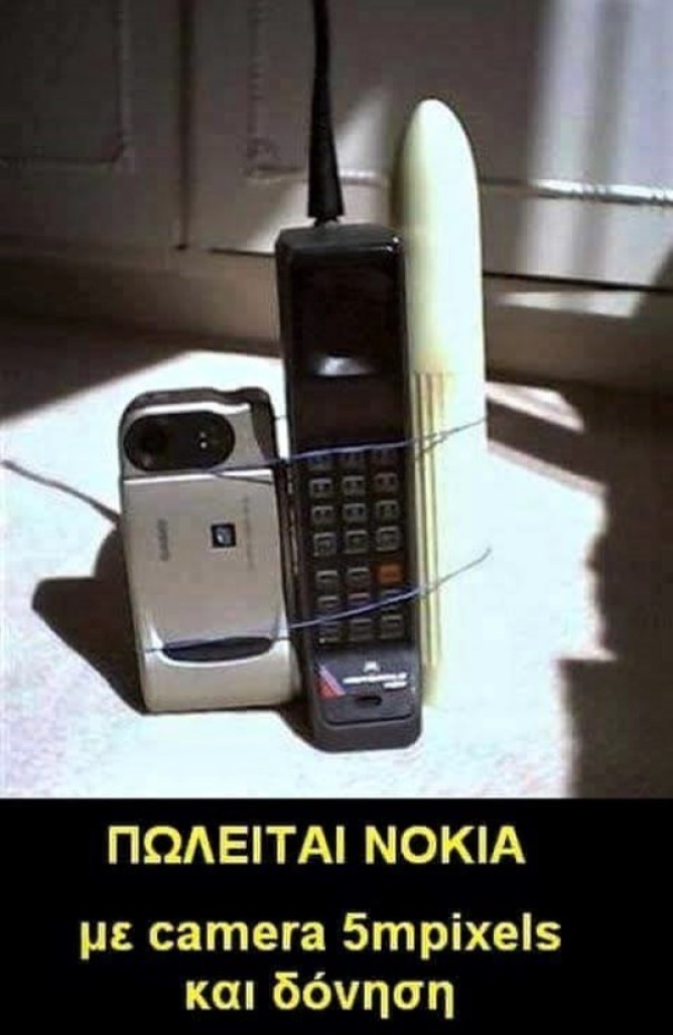 Πωλείται NOKIA.jpg