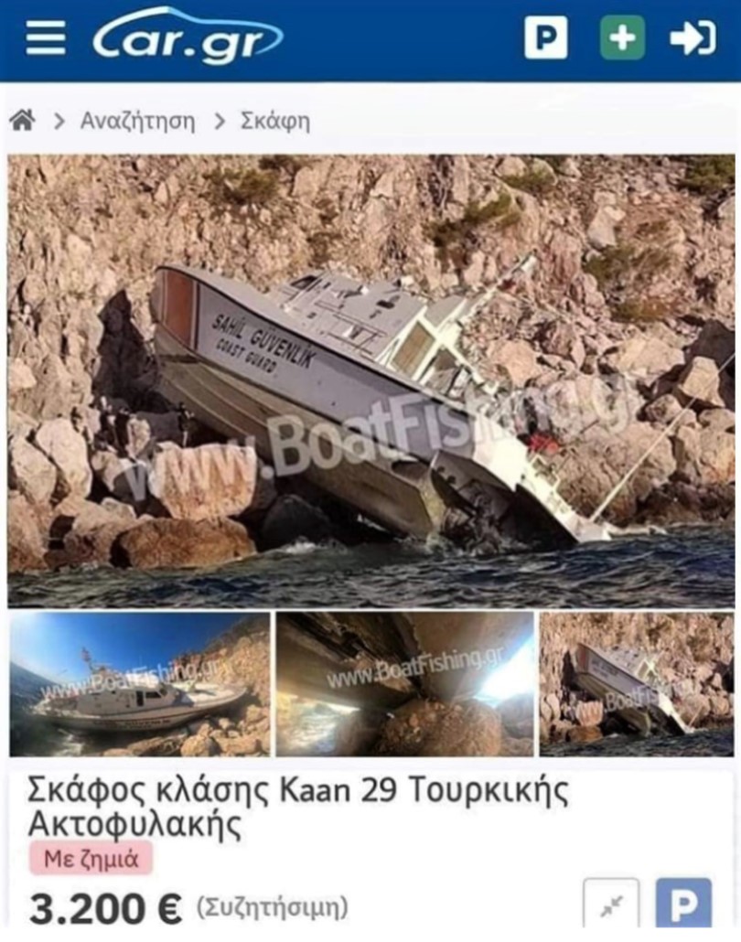 Πώληση σκάφους.jpg