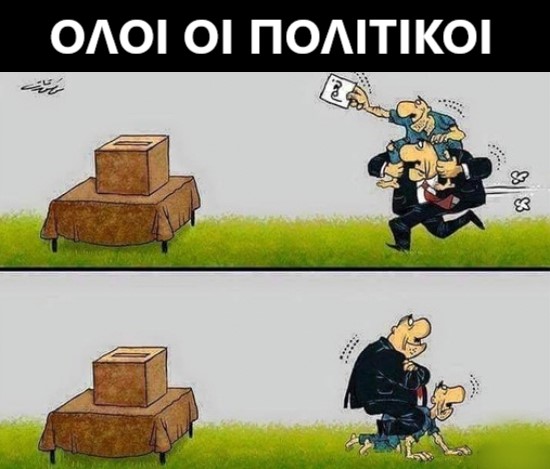 πολιτικη.jpg