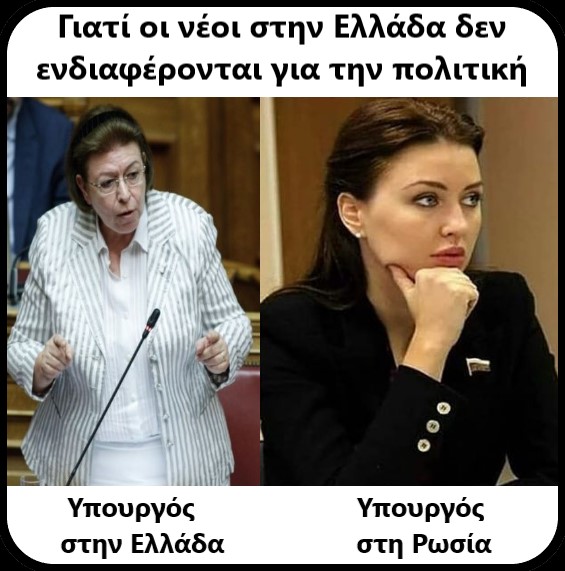 πολιτικη.jpg