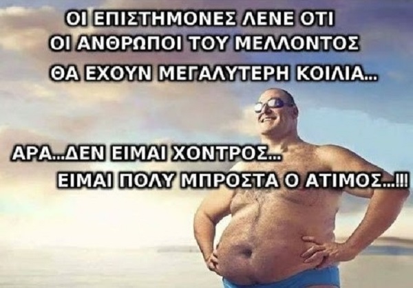 πολύ μπροστά.jpg