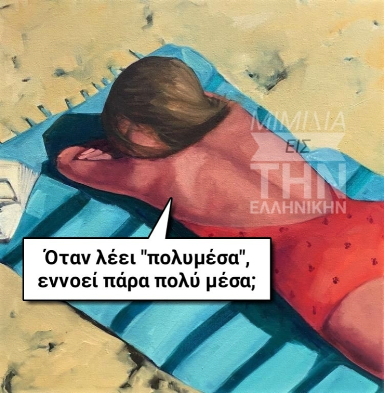 ''Πολυμέσα''.png