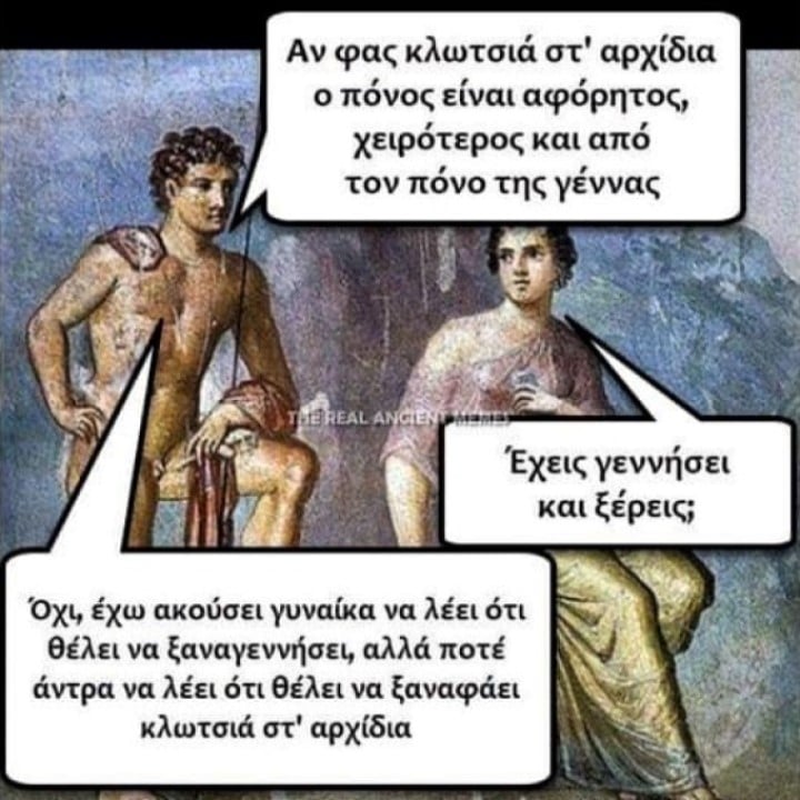 Πόνοι.jpg