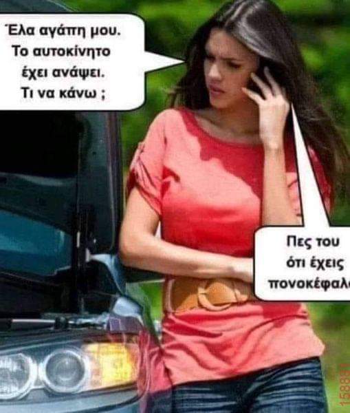 ΠΟΝΟΚΕΦΑΛΟΣ.jpg