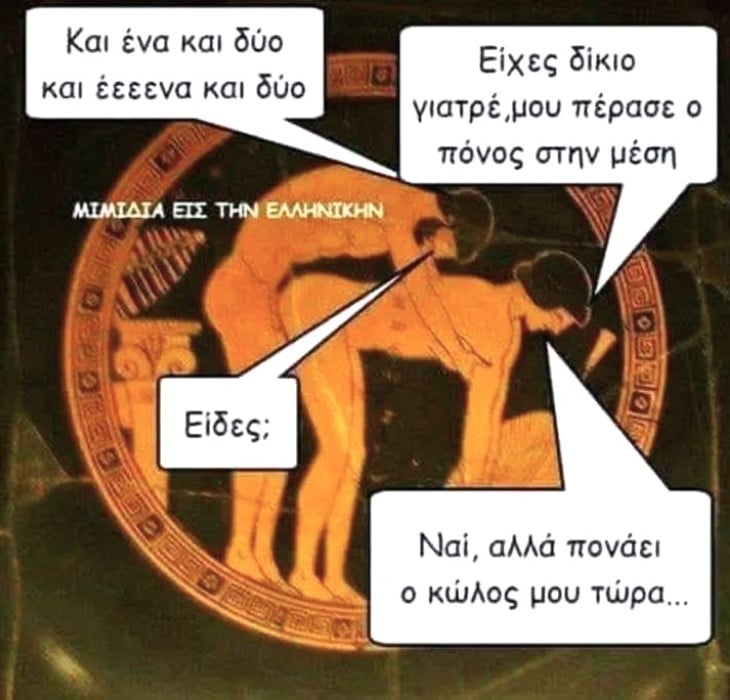 Πόνος στη μέση.jpg