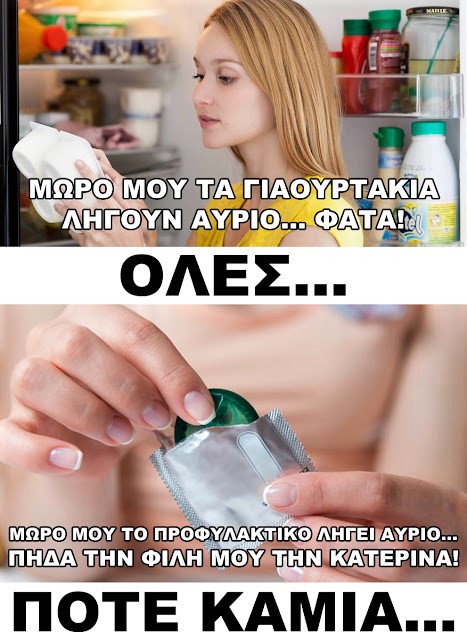 ποτέ καμιά.jpg