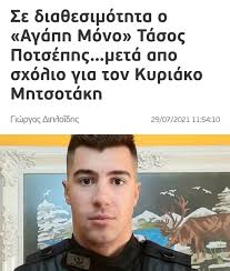 ποτσεπ.jpg