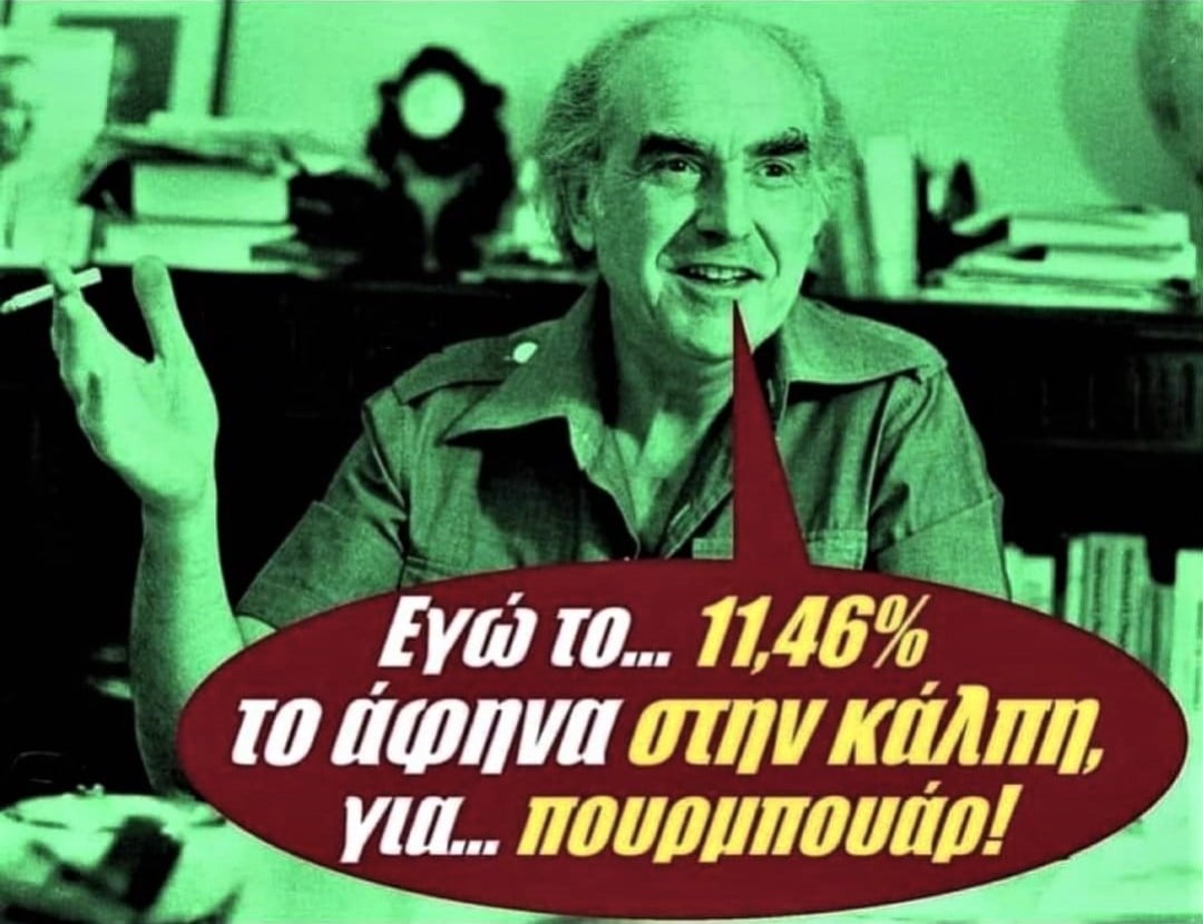 πουρμπουάρ.jpg