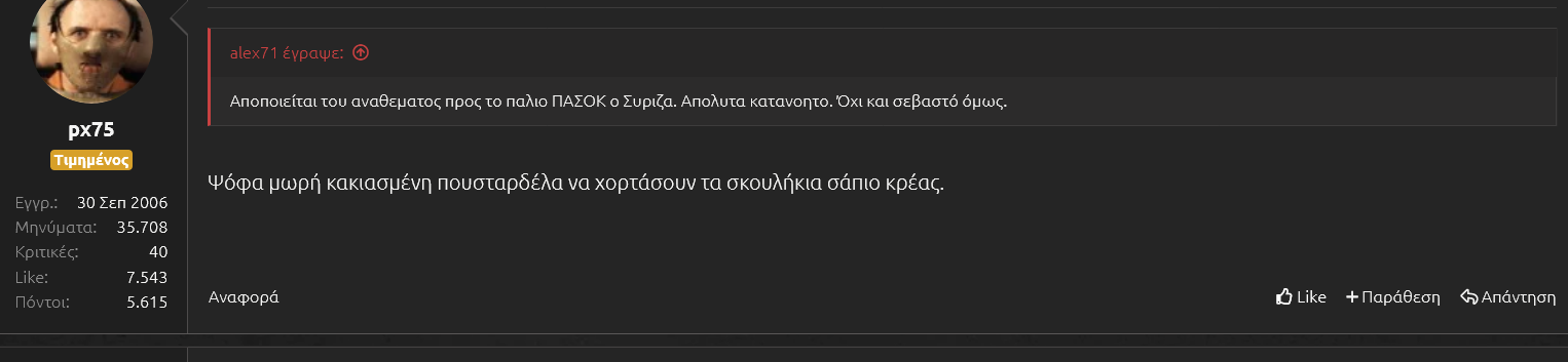 ΠΟΥΣΤΑΡΔΕΛΑ.png