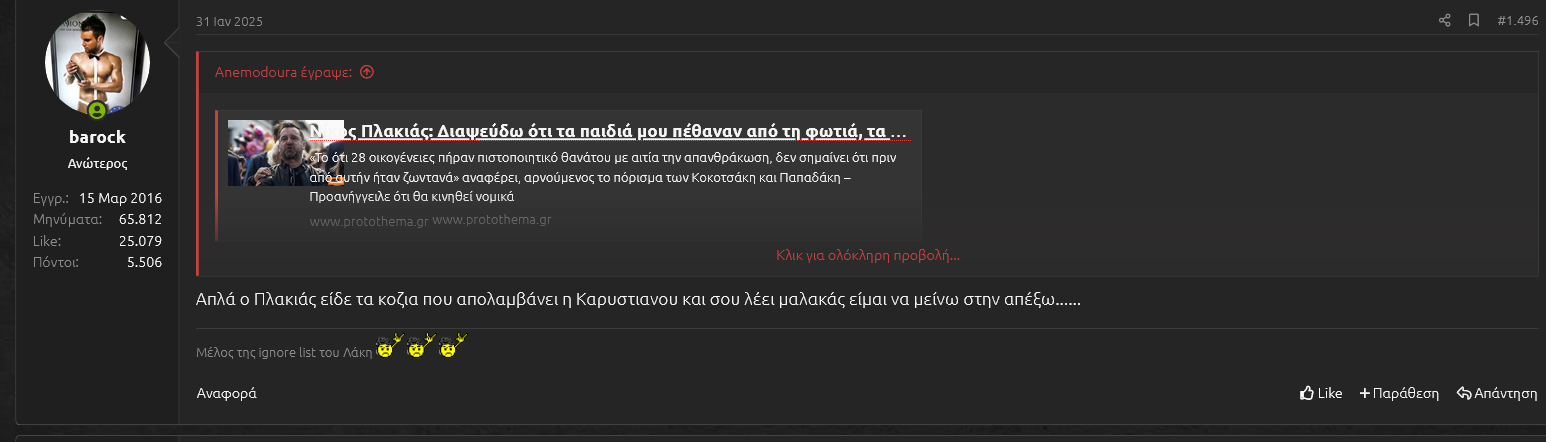 πουτανόσπερμα.png