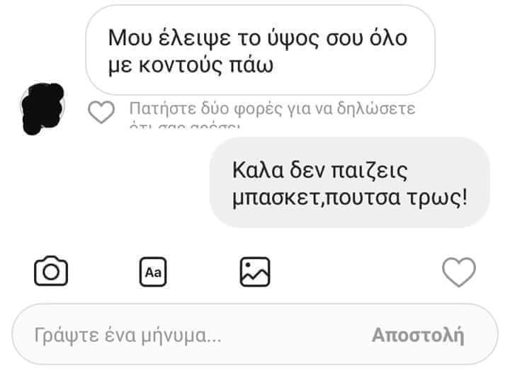 ΠΟΥΤΣΑ ΤΡΩΣ.jpg