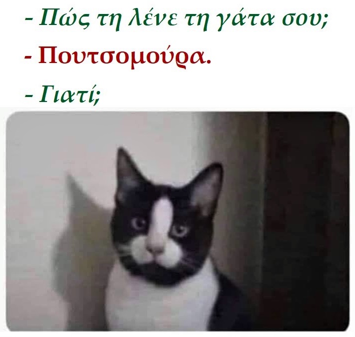 Πουτσομούρα.jpg