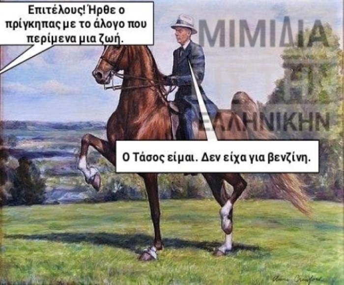 πρίγκηπας με άλογο.jpg