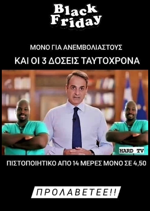 Προλάβετε.jpg