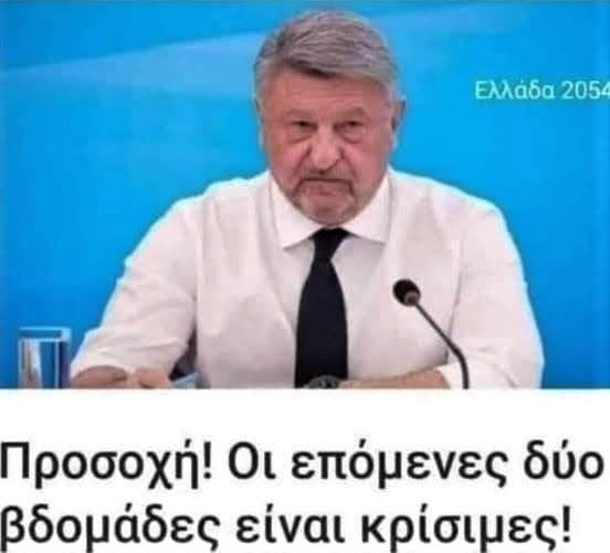 προσοχή.jpg