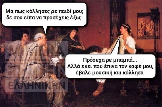 προσοχή στη μουσική.jpg